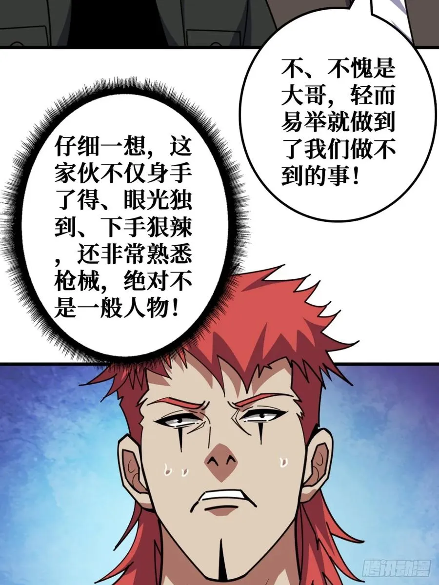 你也不想被别人知道吧 第47页