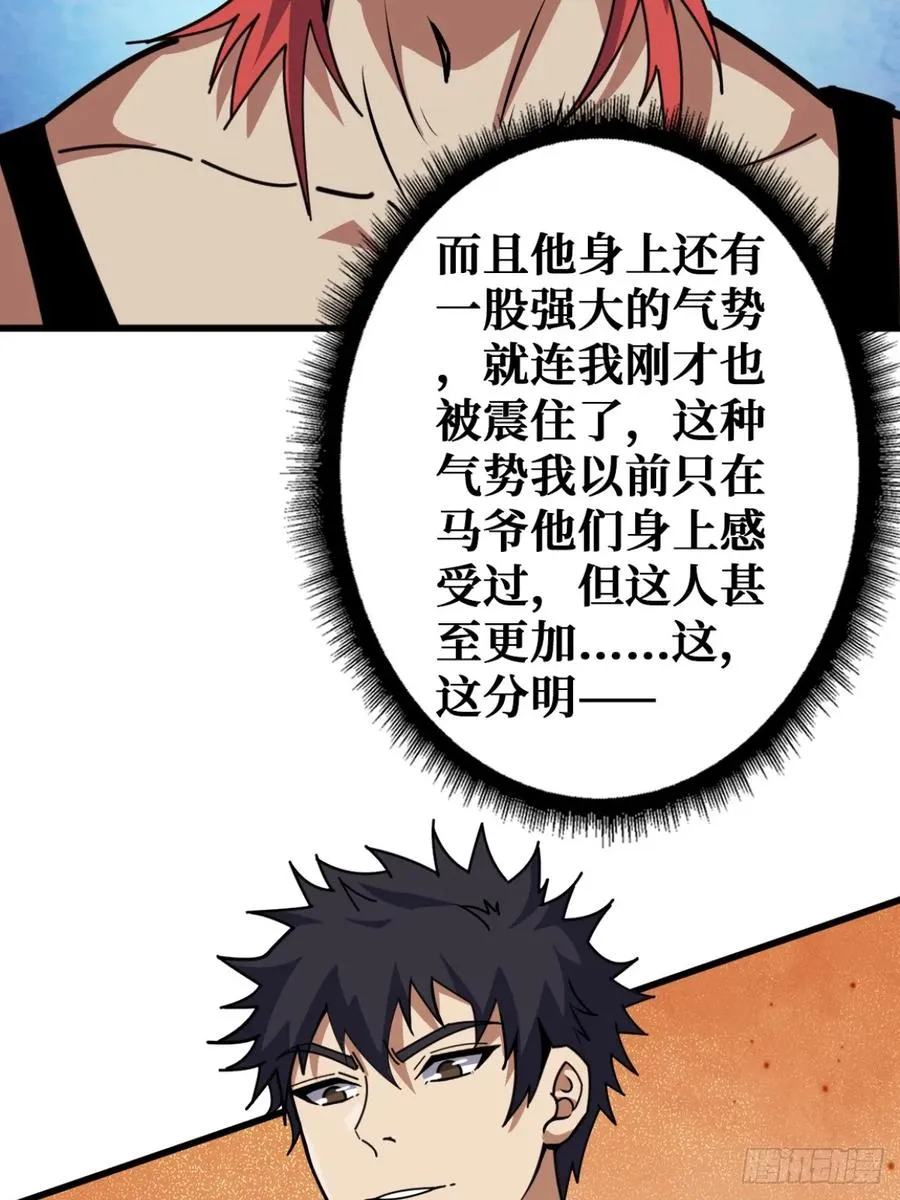 你也不想被别人知道吧 第48页