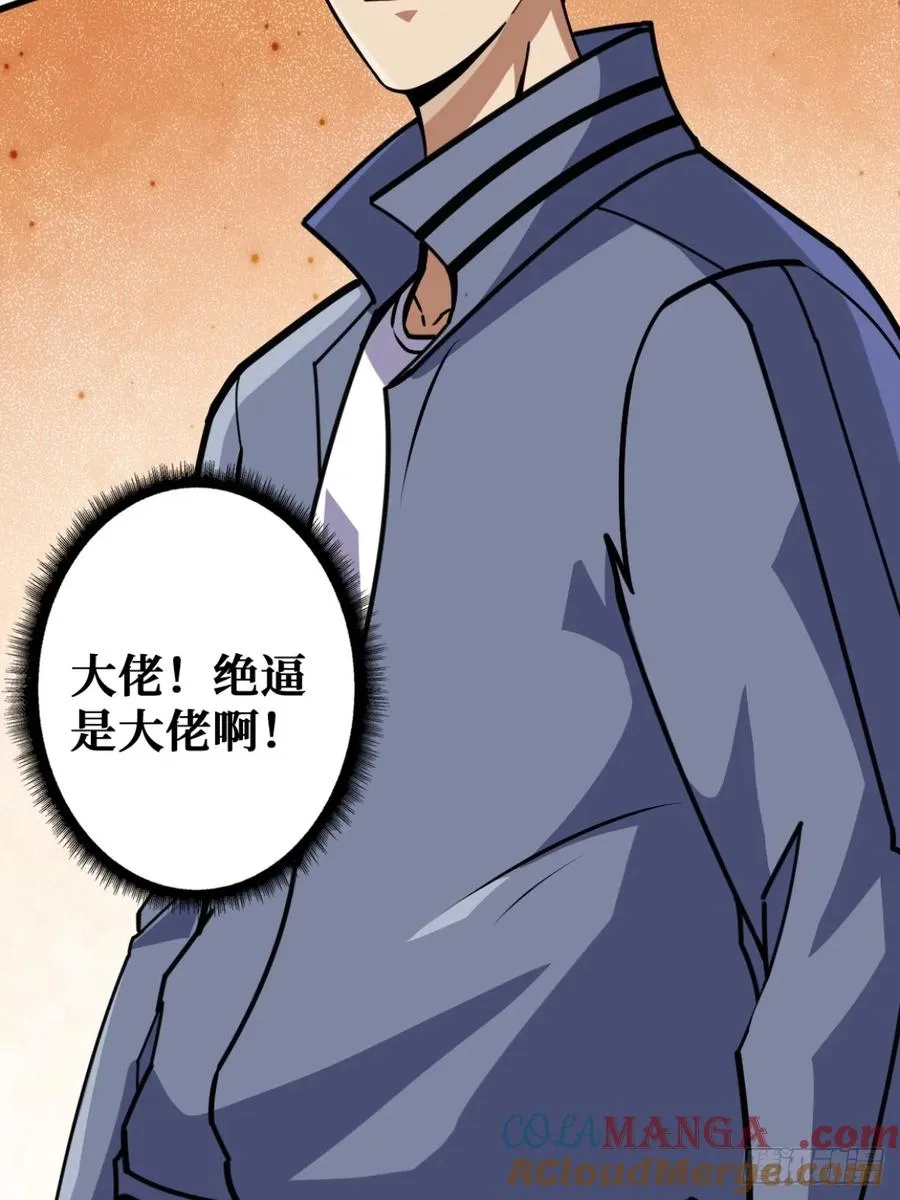 你也不想被别人知道吧 第49页