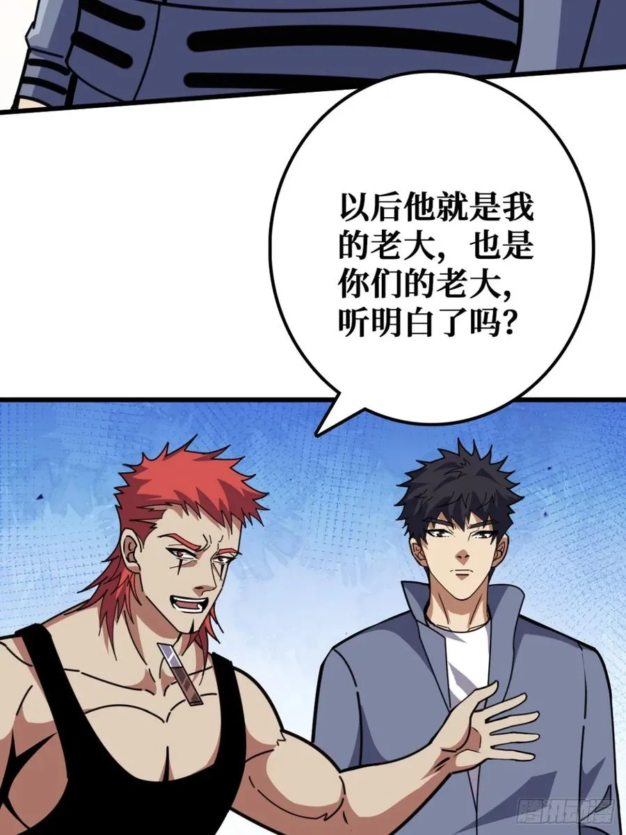 你也不想被别人知道吧 第50页