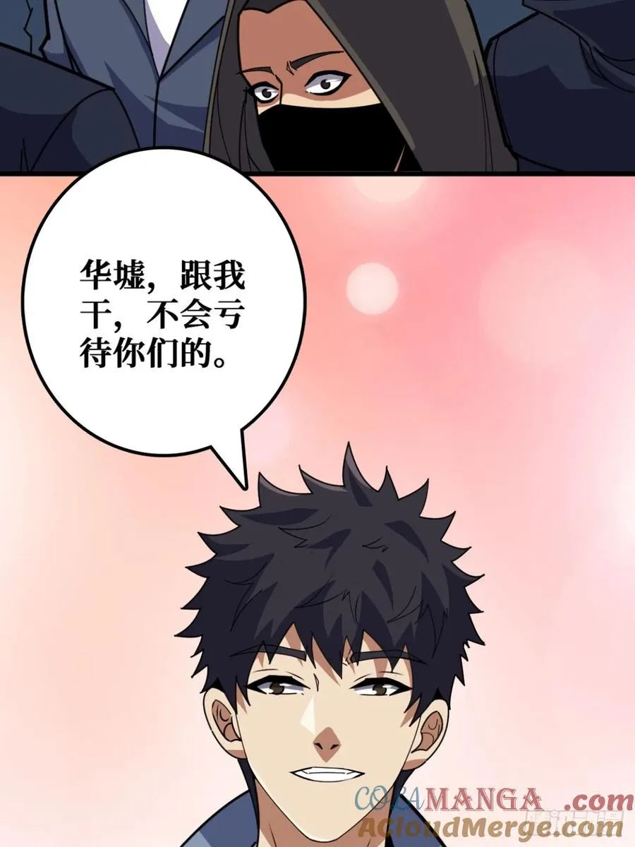 你也不想被别人知道吧 第52页