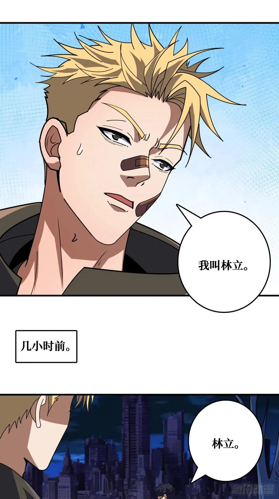 影帝林立 第2页