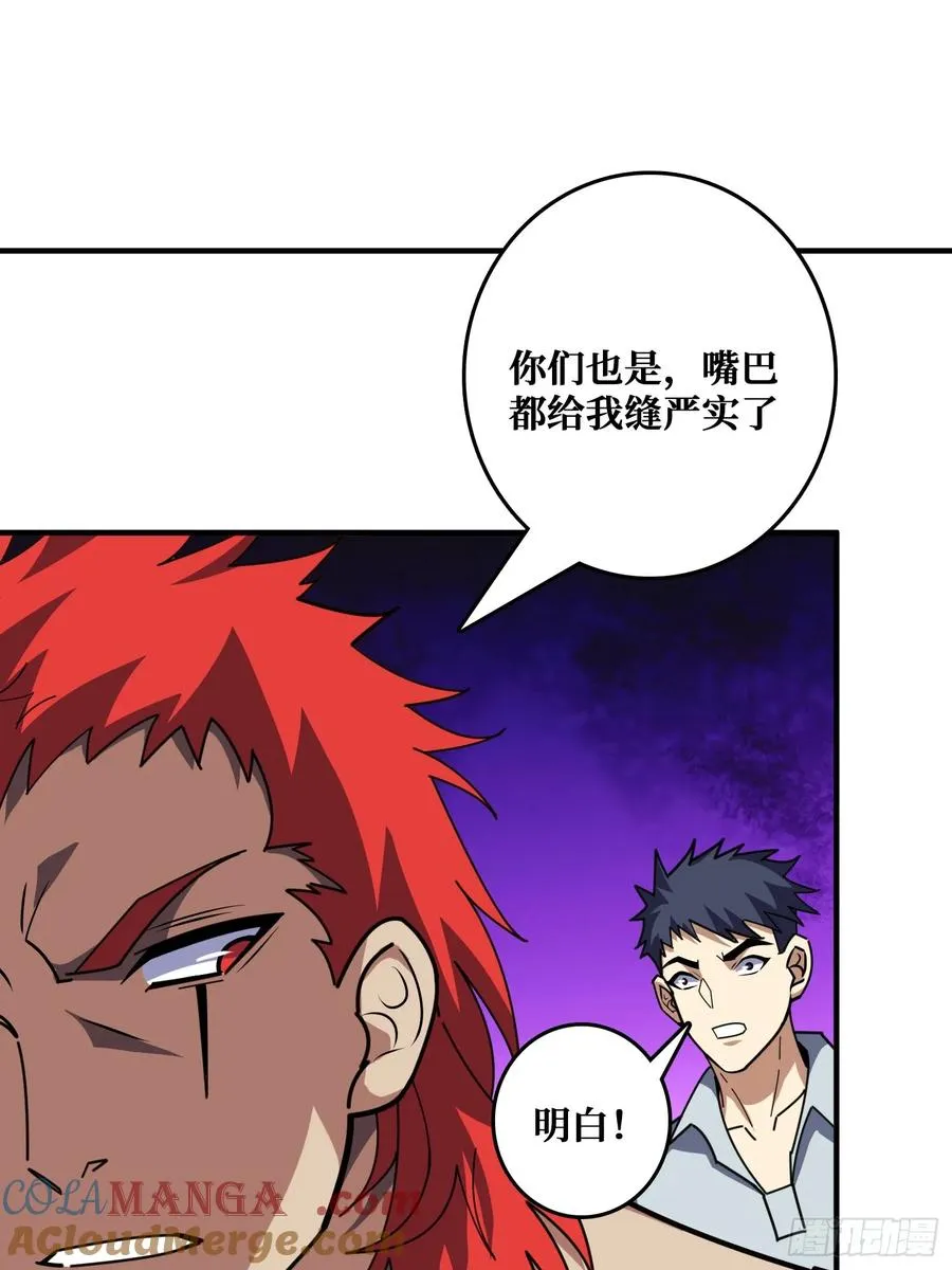 影帝林立 第7页