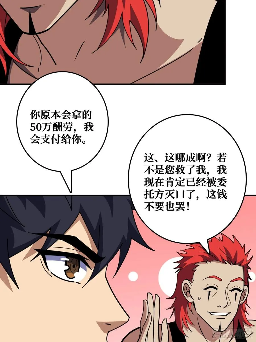 影帝林立 第8页