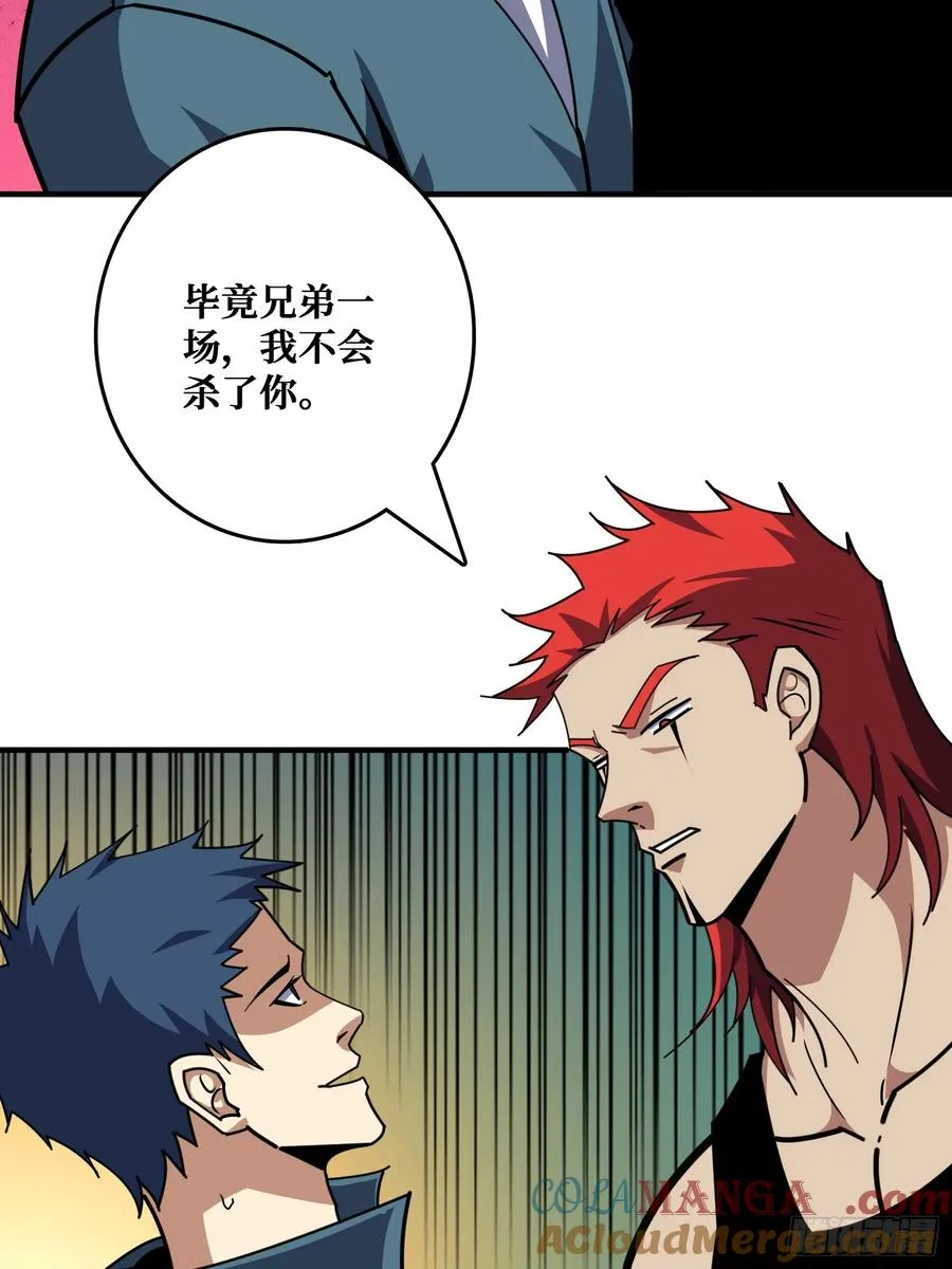 影帝林立 第13页