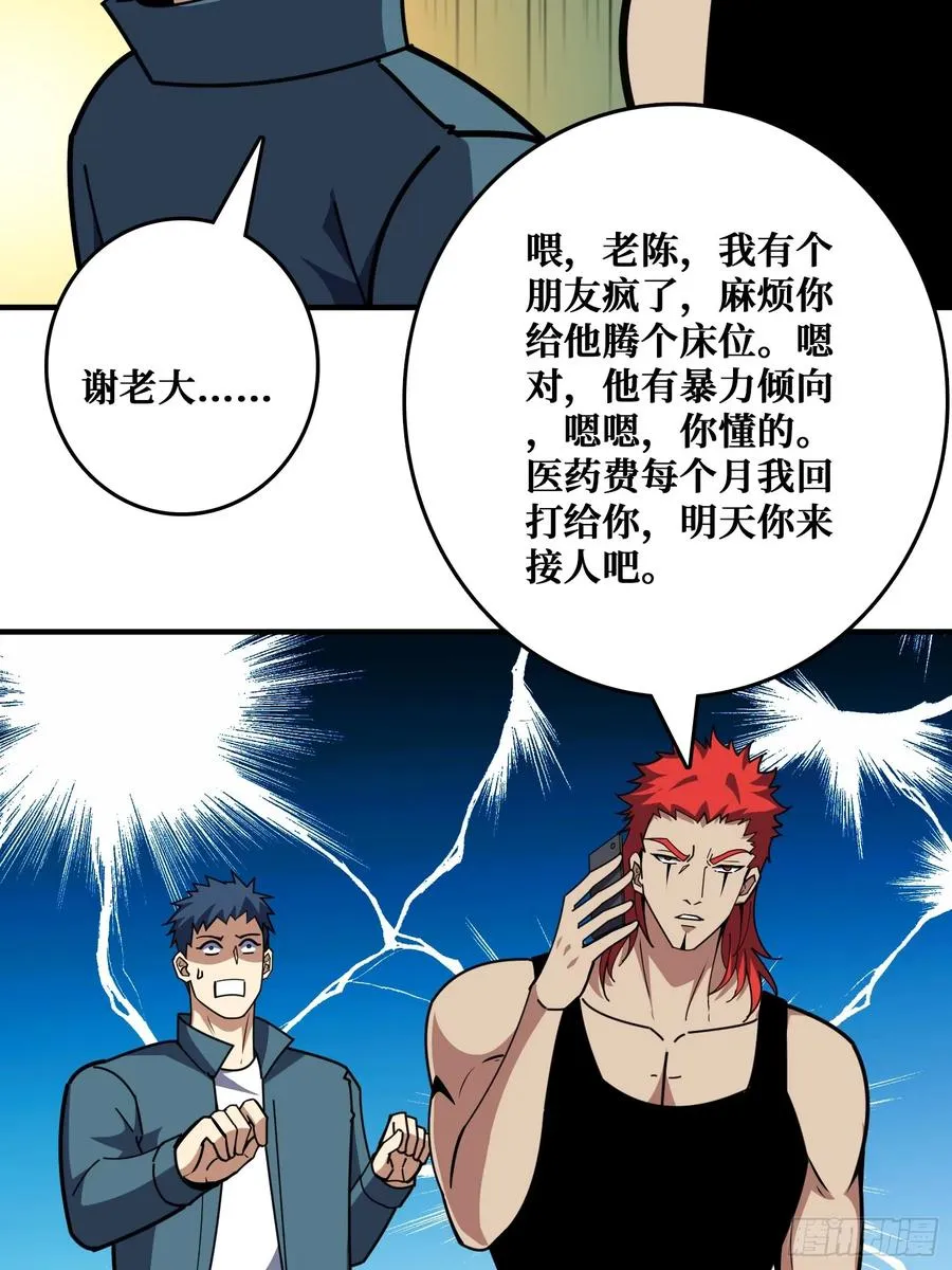 影帝林立 第14页