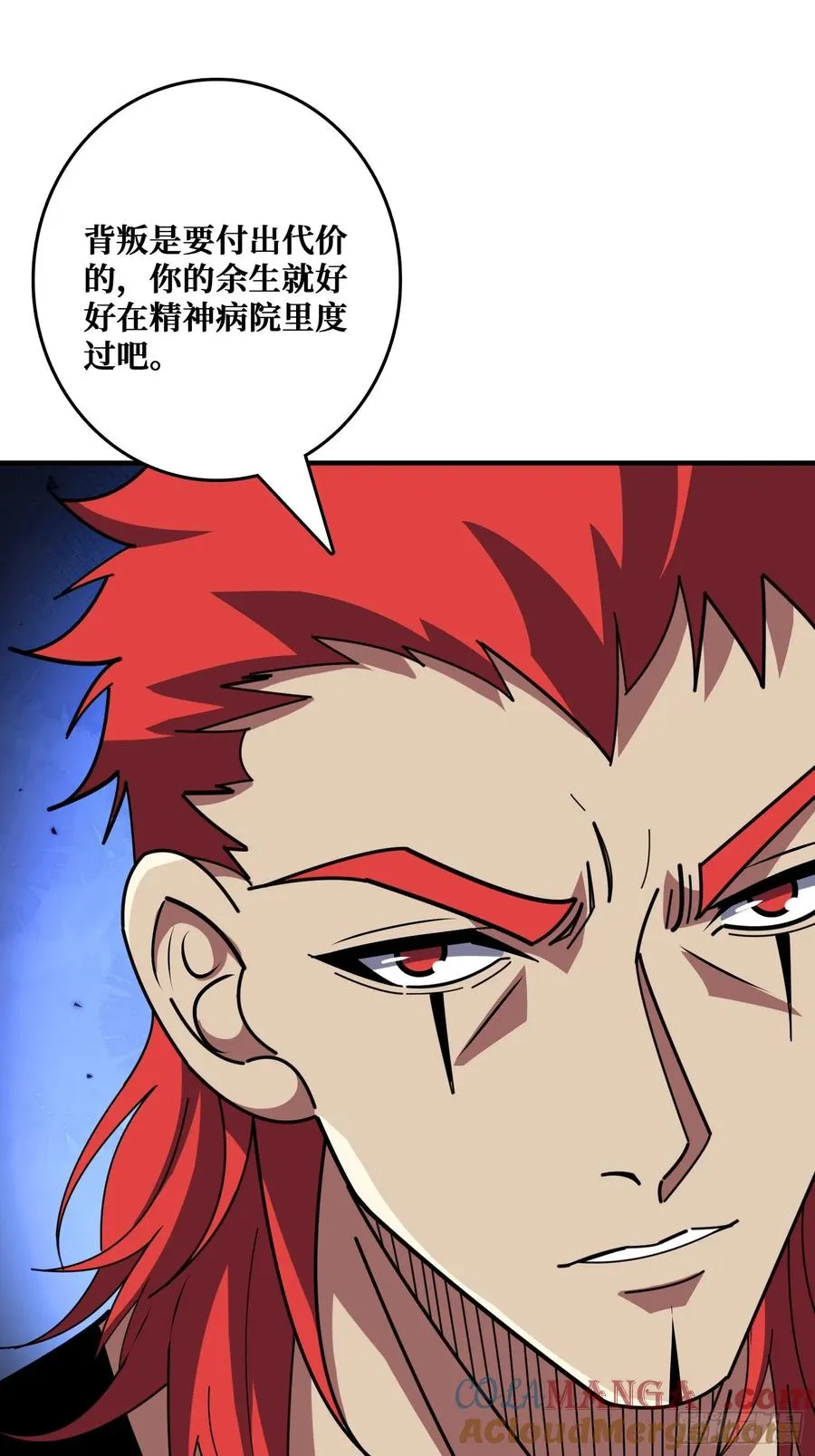 影帝林立 第16页