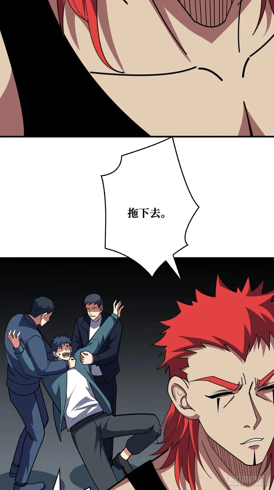 影帝林立 第17页