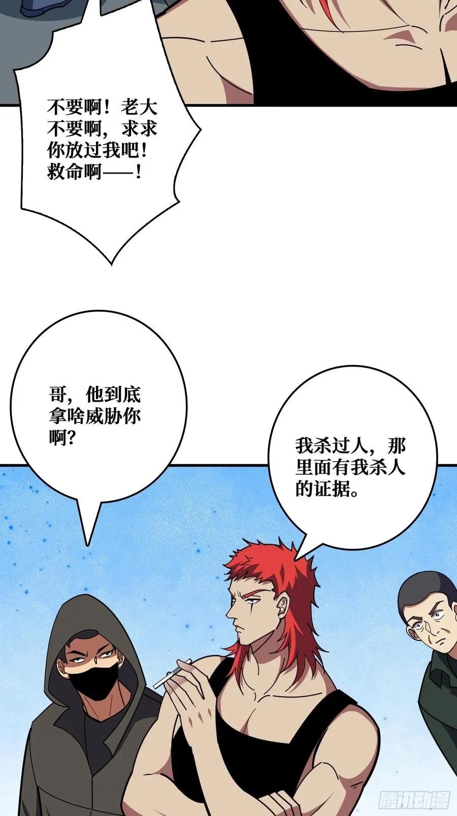 影帝林立 第18页