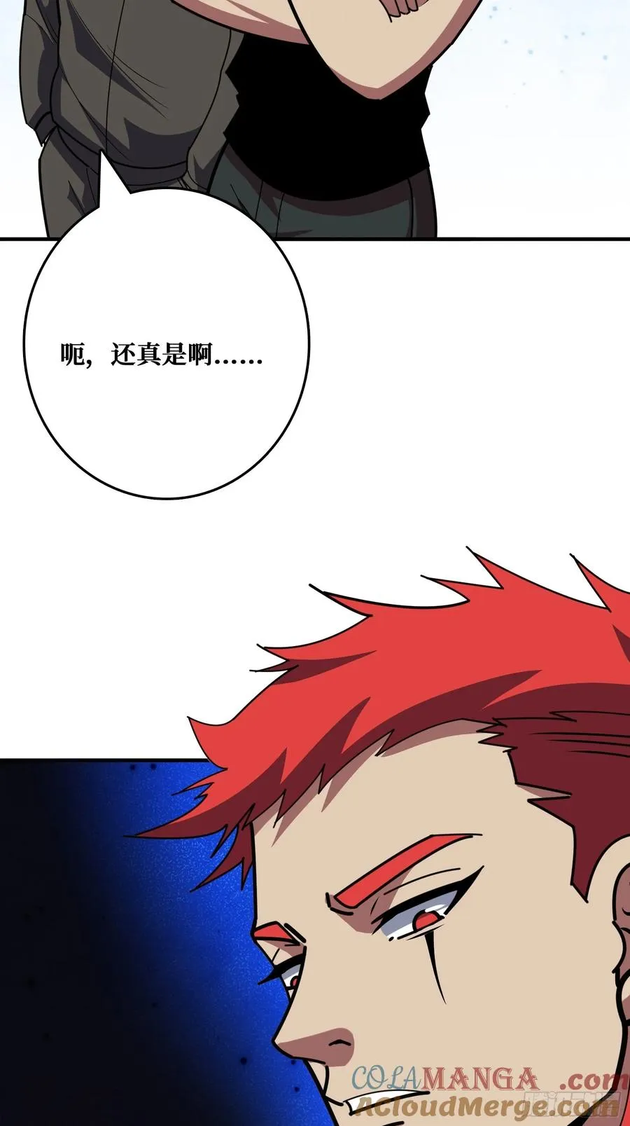 影帝林立 第19页