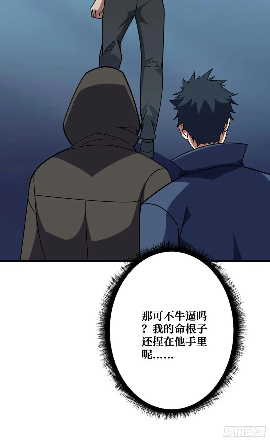 影帝林立 第21页