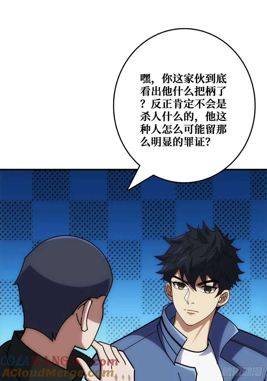 影帝林立 第22页