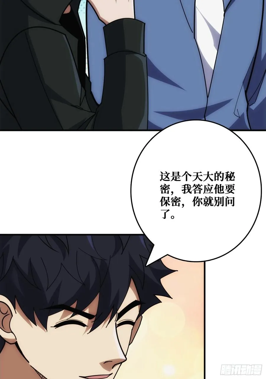 影帝林立 第23页