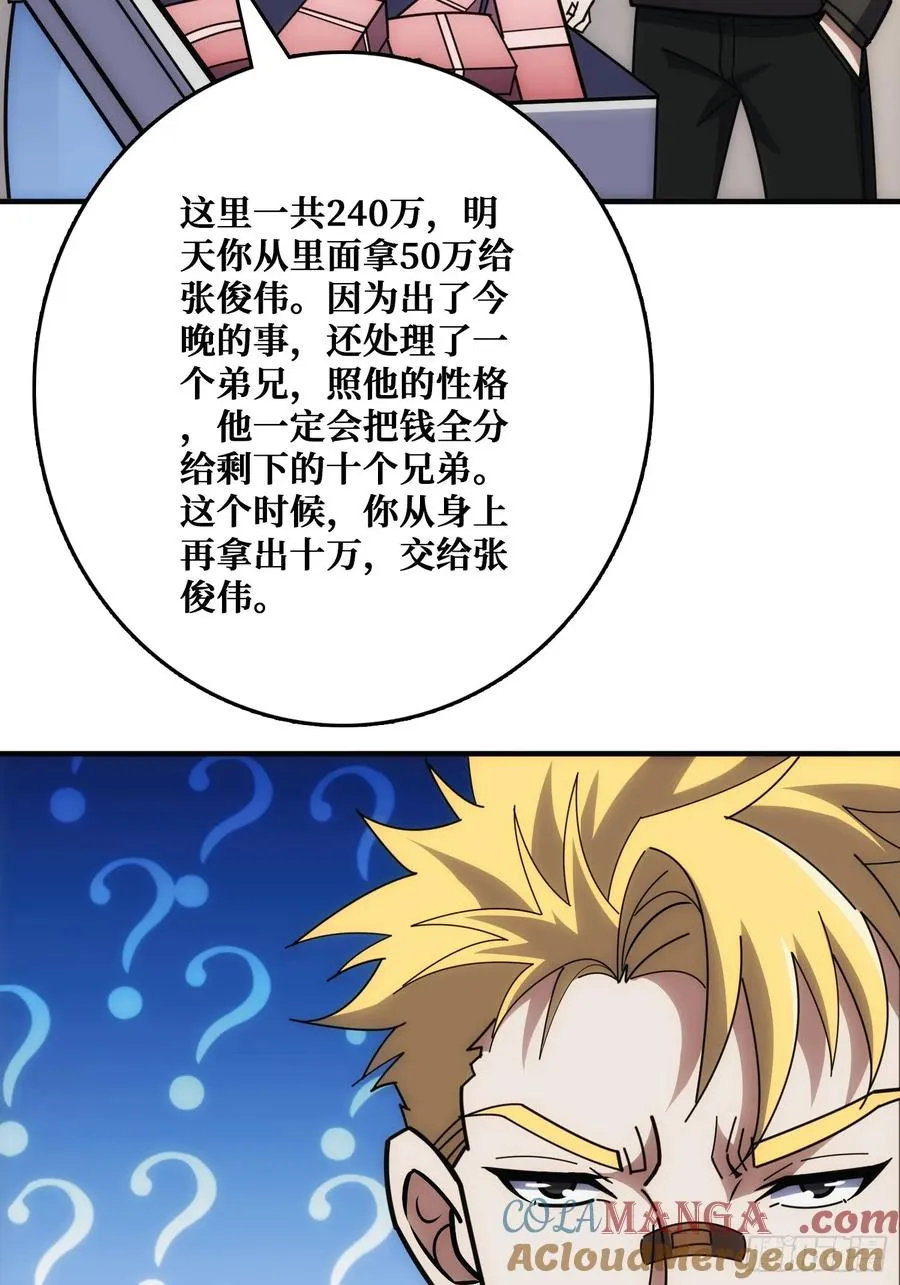 影帝林立 第28页