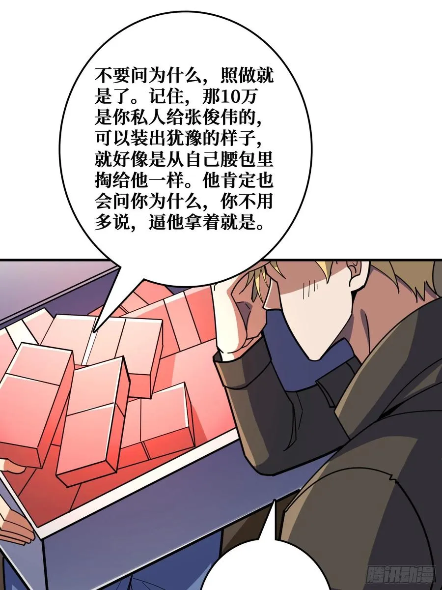 影帝林立 第30页