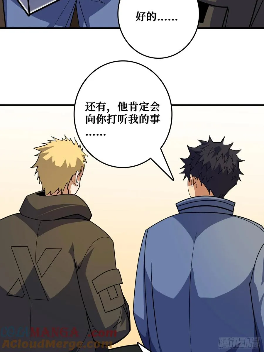 影帝林立 第31页
