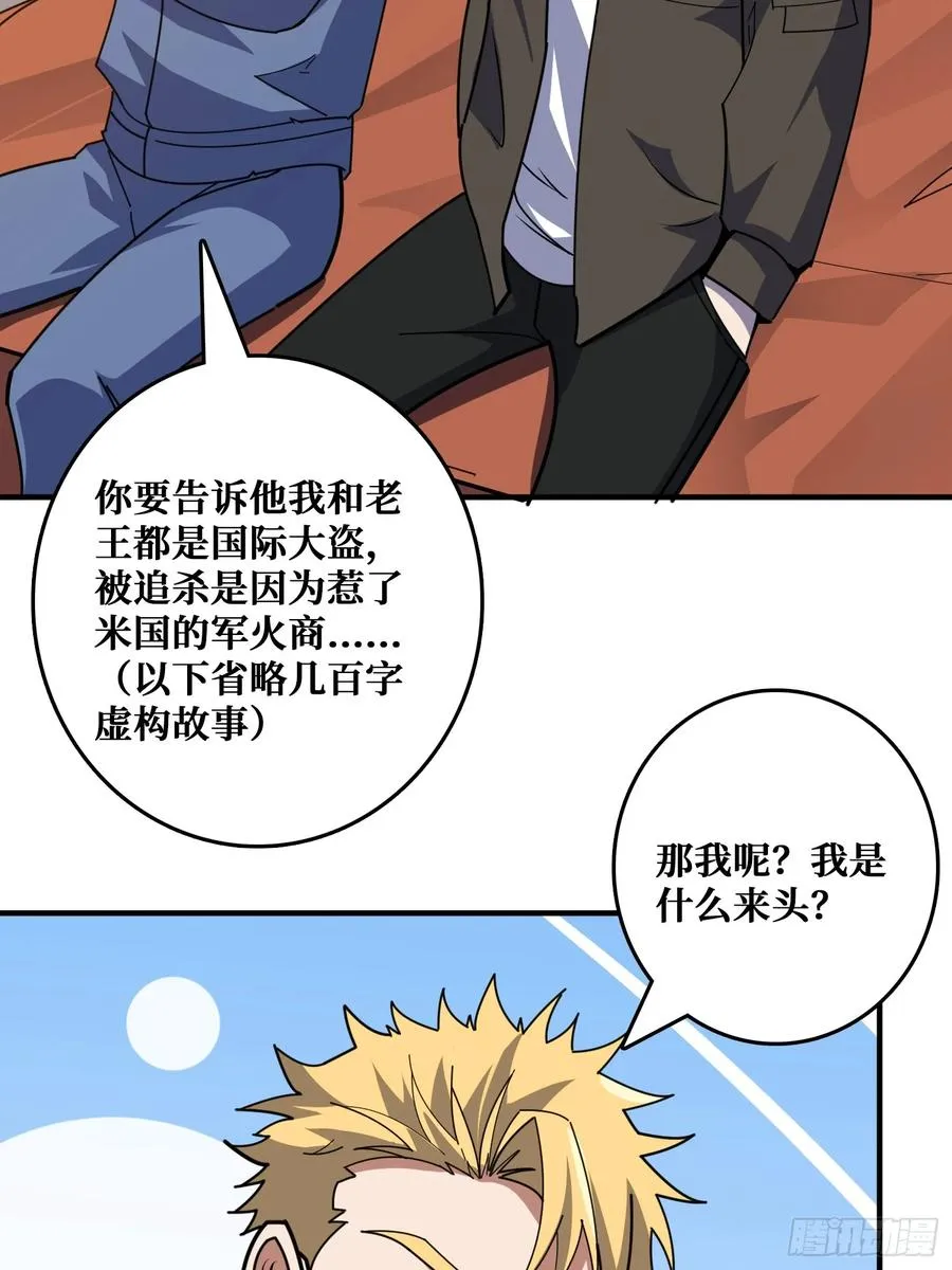 影帝林立 第33页
