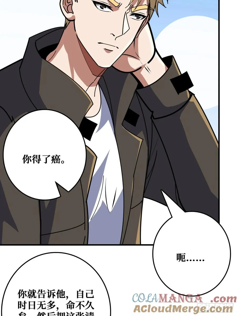 影帝林立 第34页