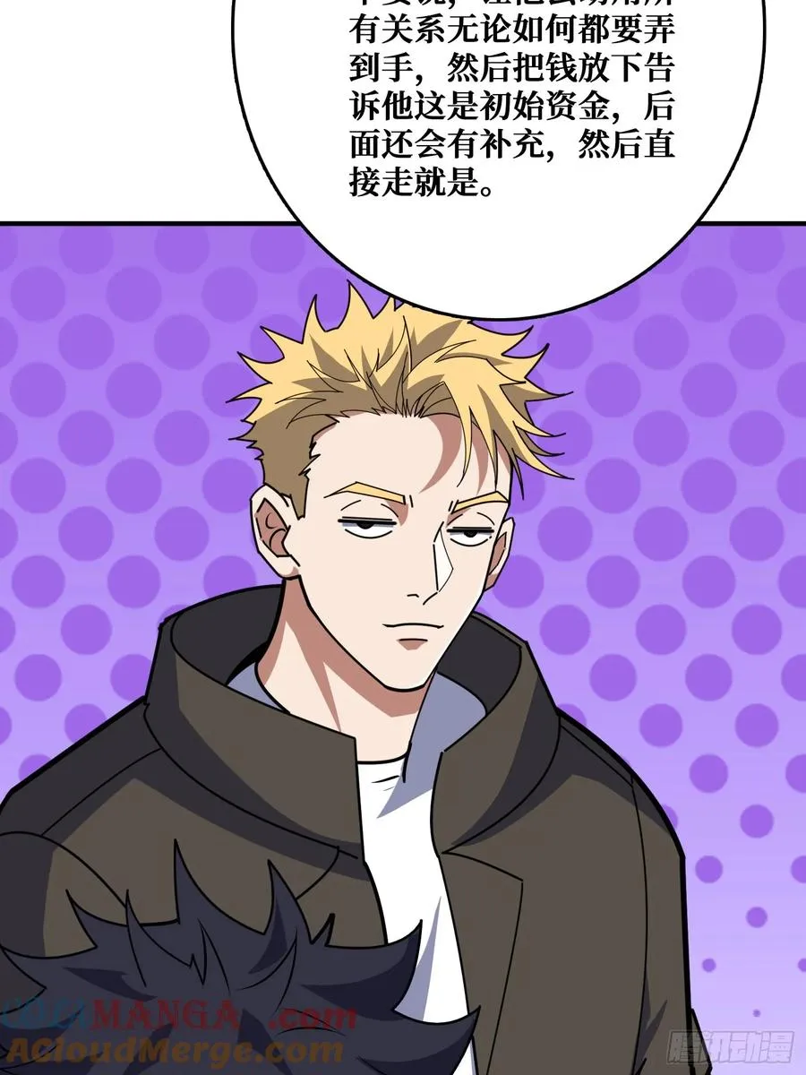 影帝林立 第37页