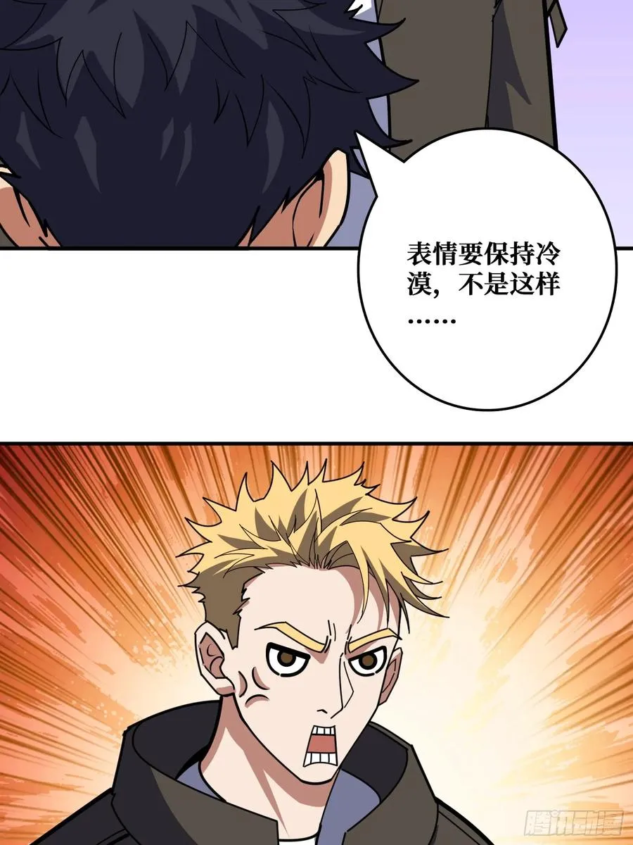 影帝林立 第38页
