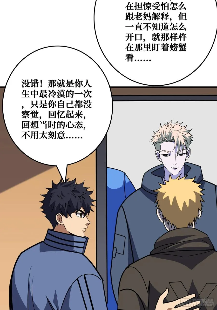 影帝林立 第44页