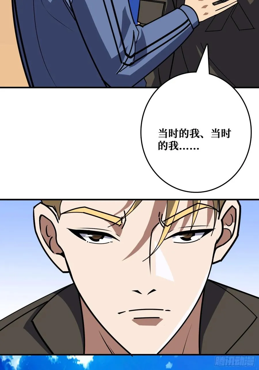 影帝林立 第45页
