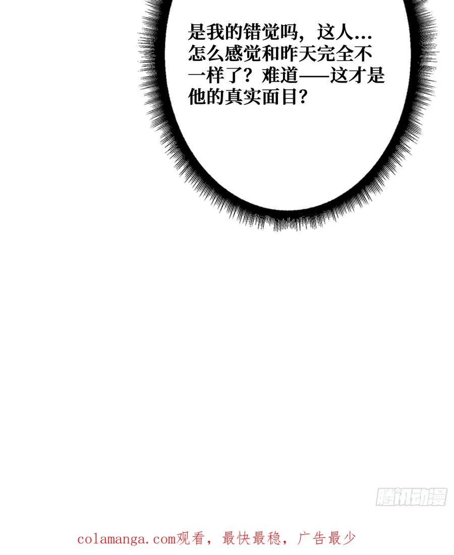 影帝林立 第48页