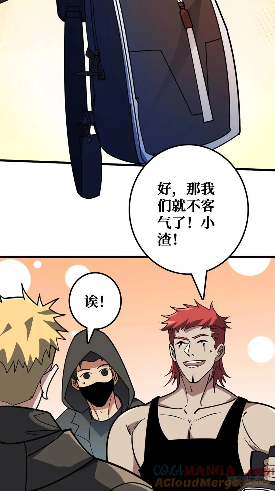 “学习”医术 第4页