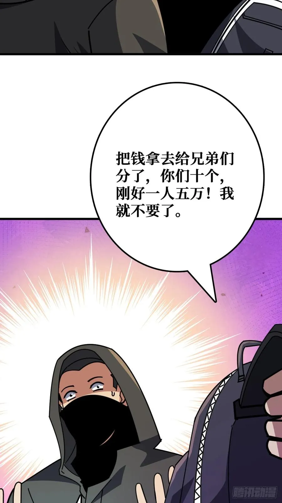 “学习”医术 第5页