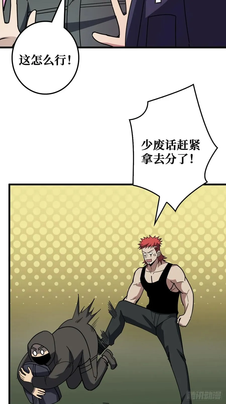 “学习”医术 第6页