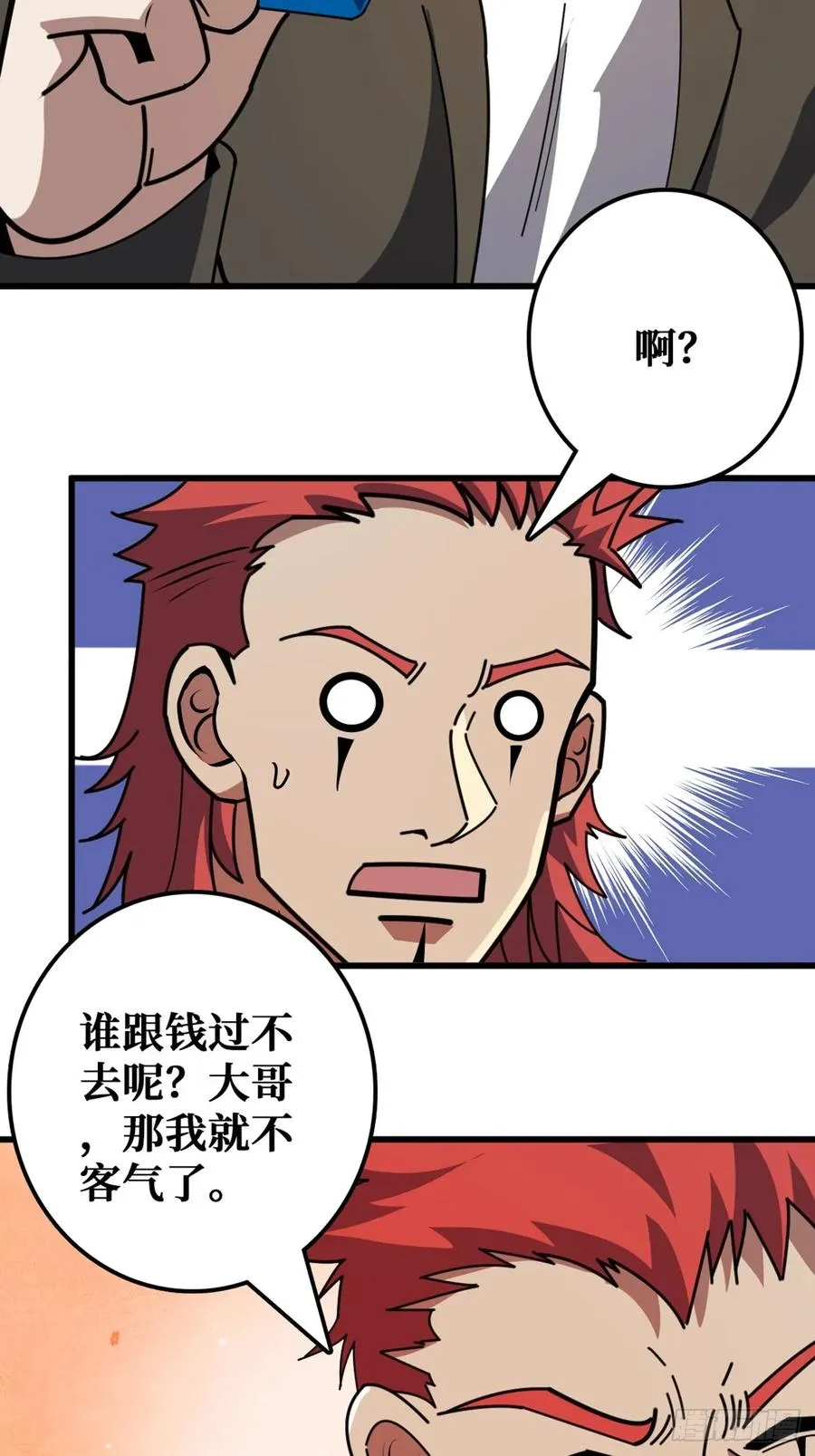 “学习”医术 第9页