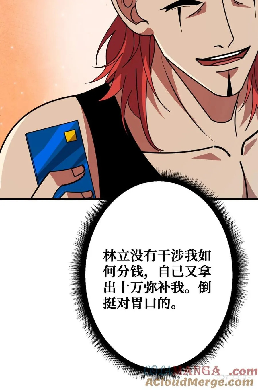 “学习”医术 第10页