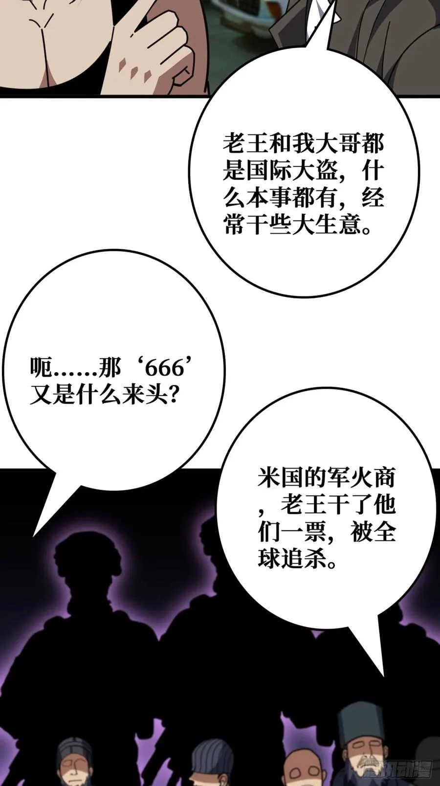 “学习”医术 第12页
