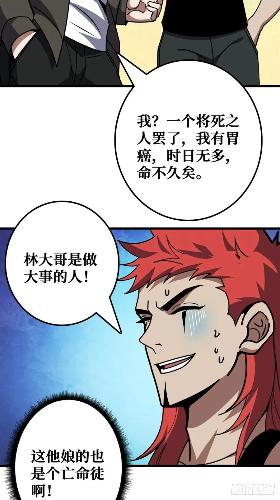 “学习”医术 第14页