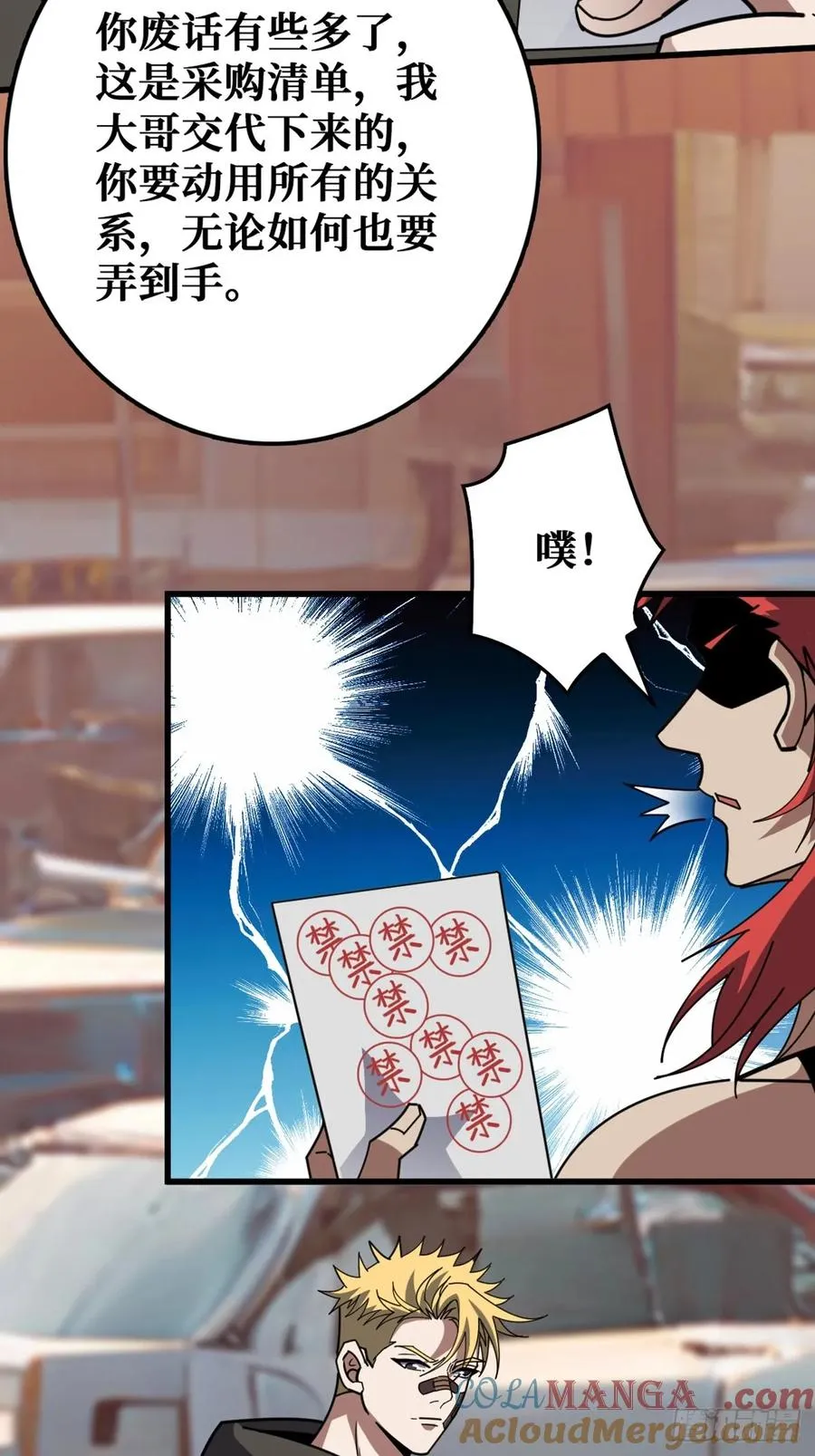 “学习”医术 第16页