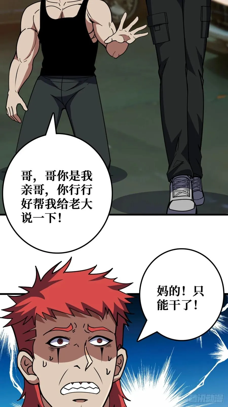 “学习”医术 第21页