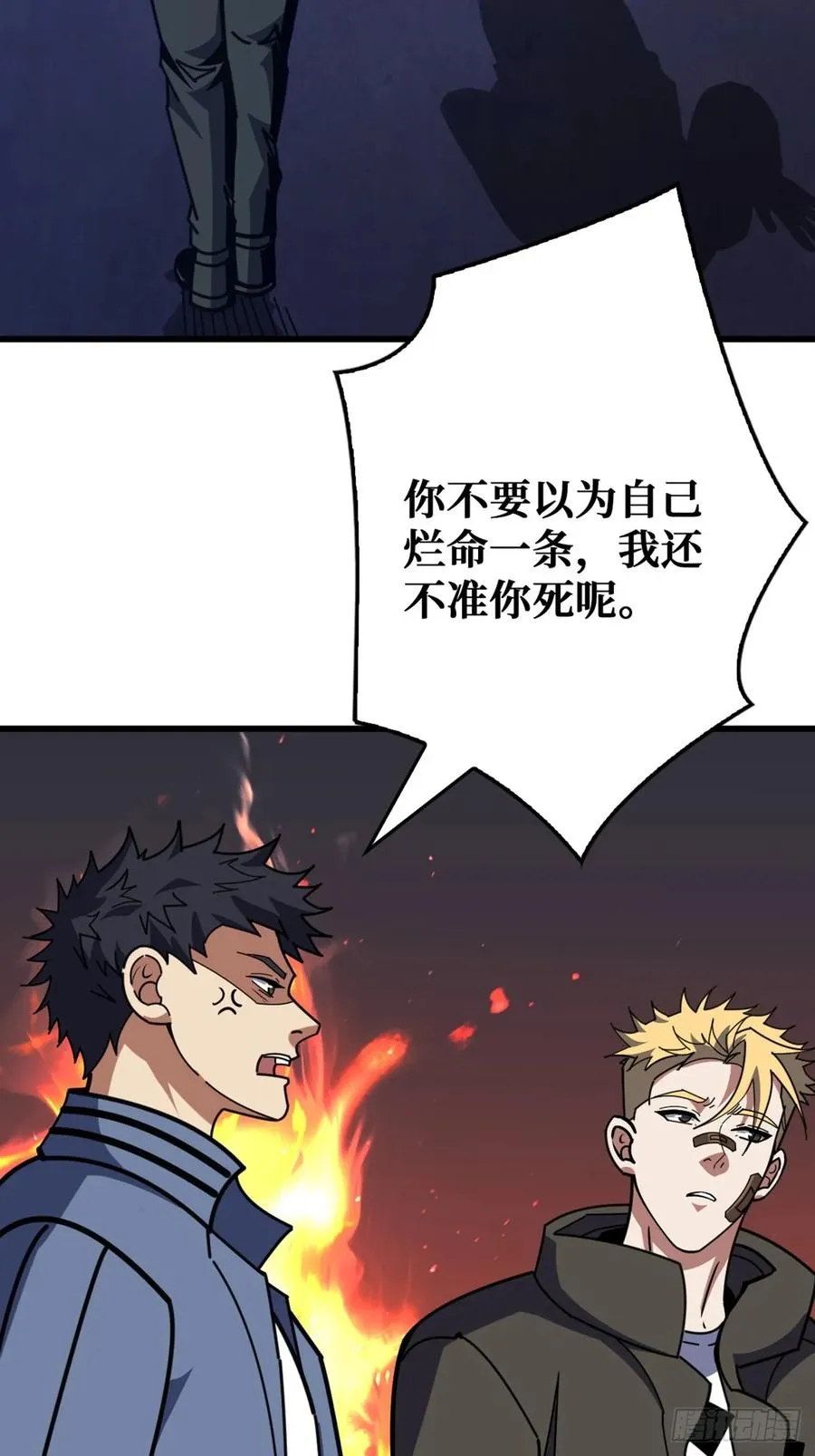 “学习”医术 第26页