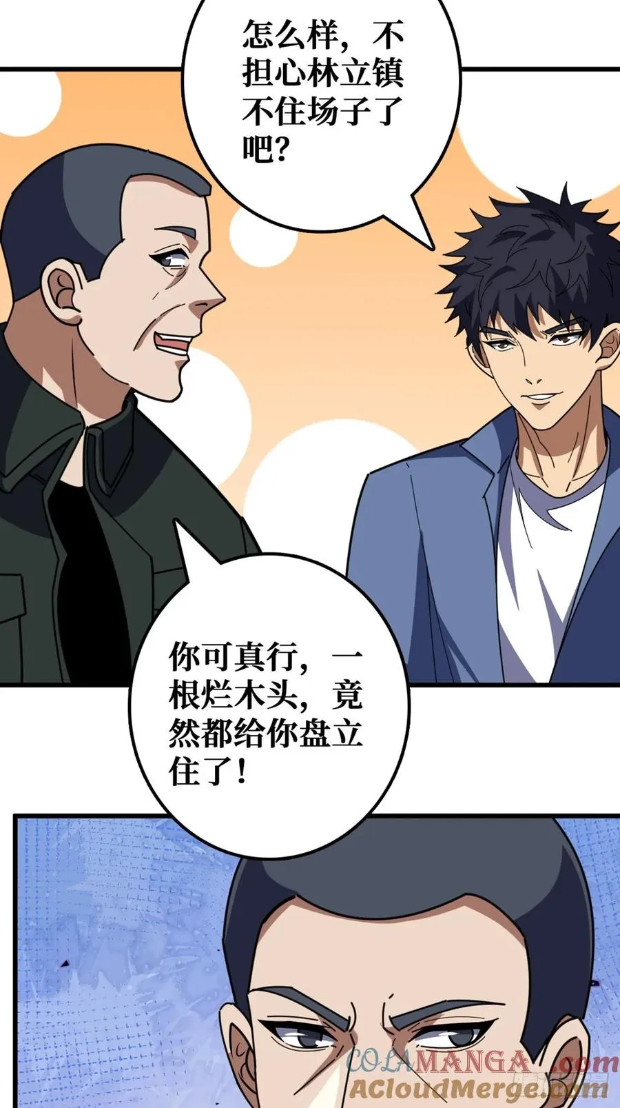 “学习”医术 第31页