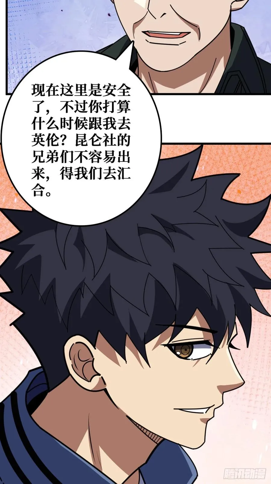 “学习”医术 第32页