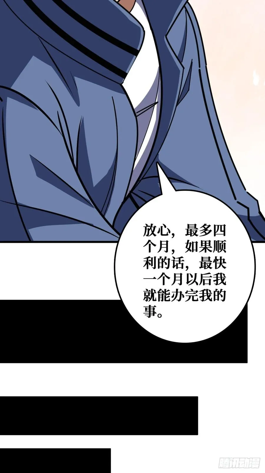 “学习”医术 第33页