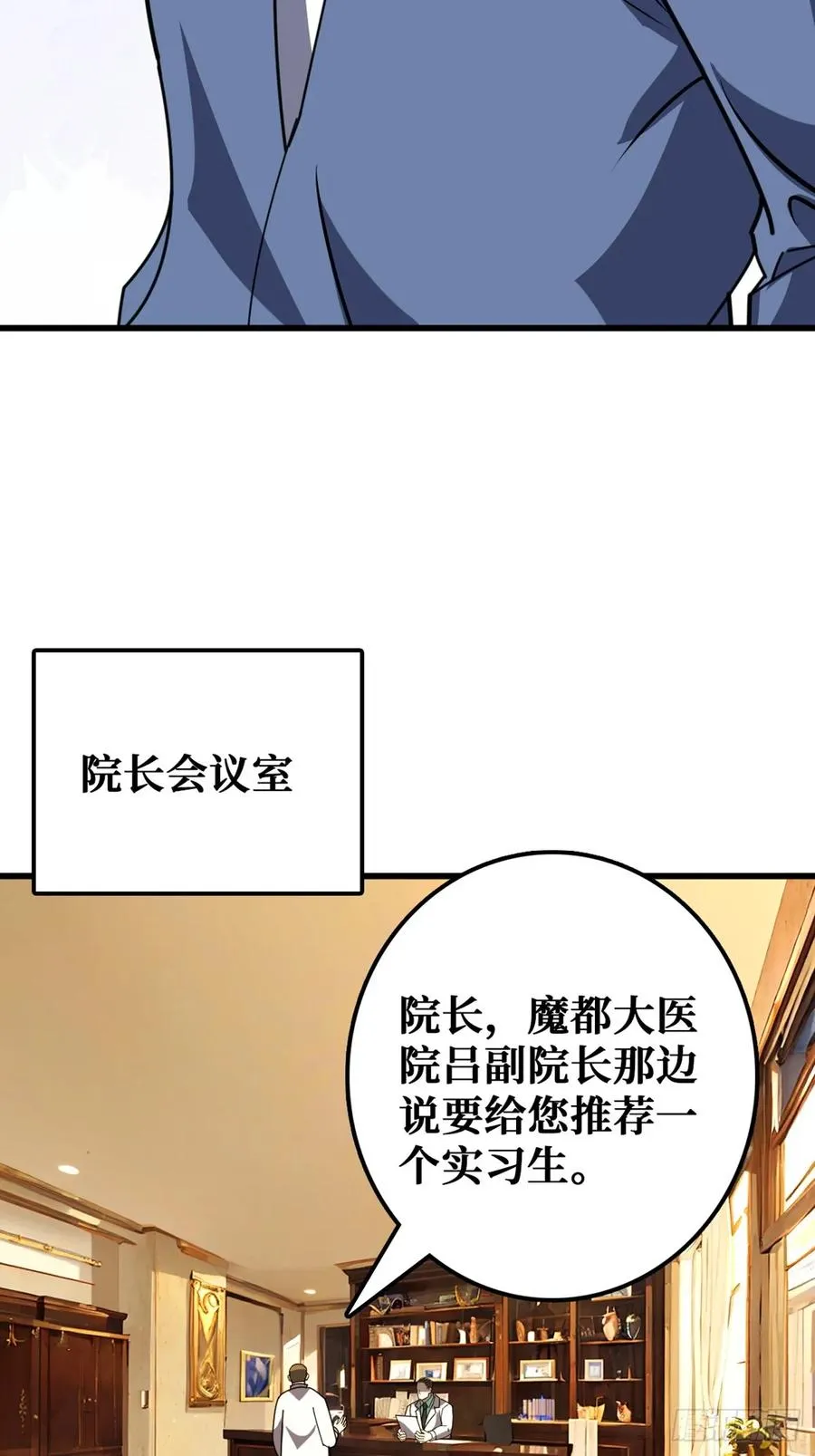 “学习”医术 第36页