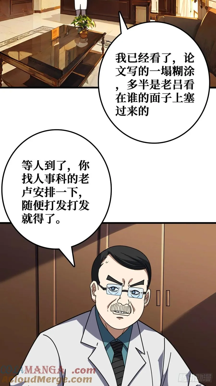 “学习”医术 第37页