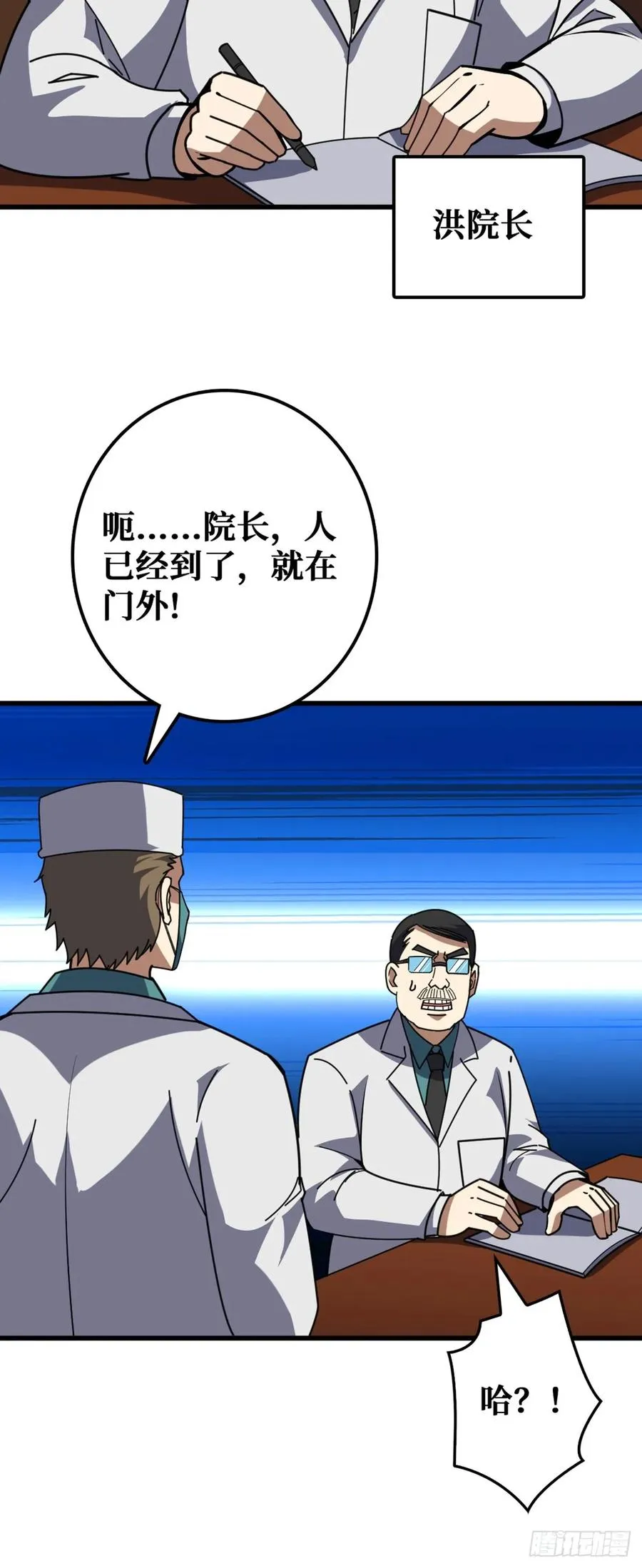 “学习”医术 第38页