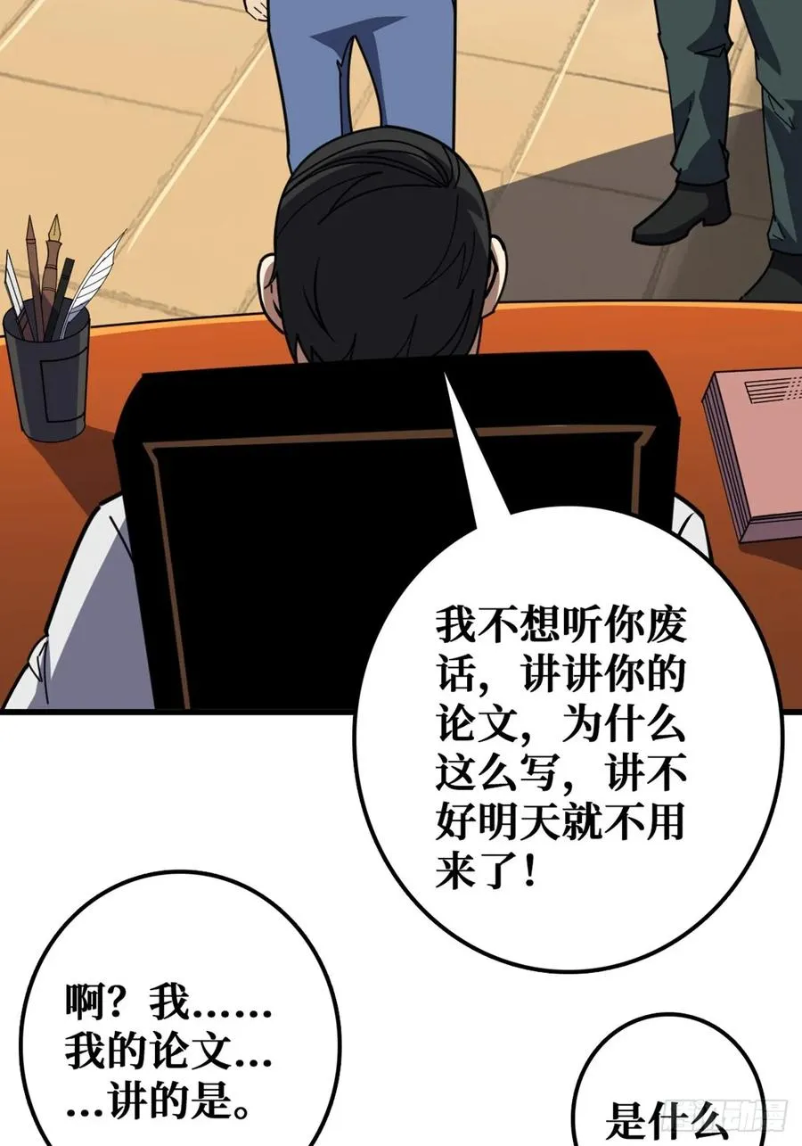 “学习”医术 第41页