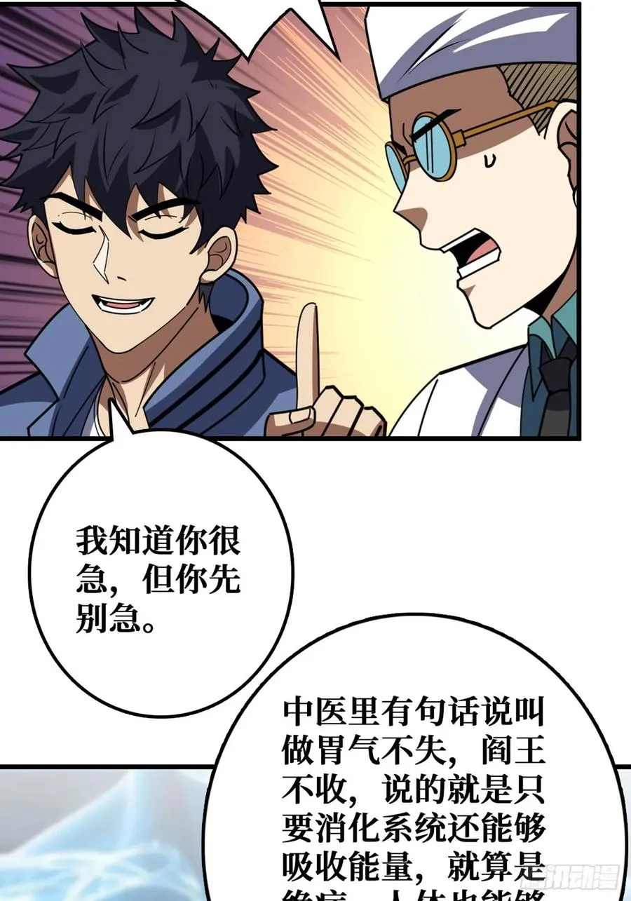 “学习”医术 第45页
