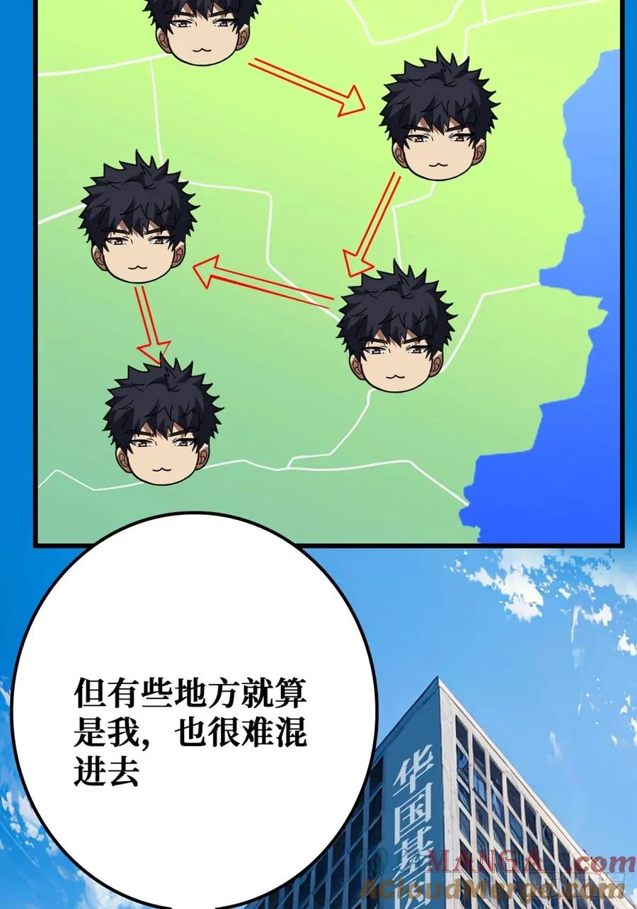 “学习”医术 第49页