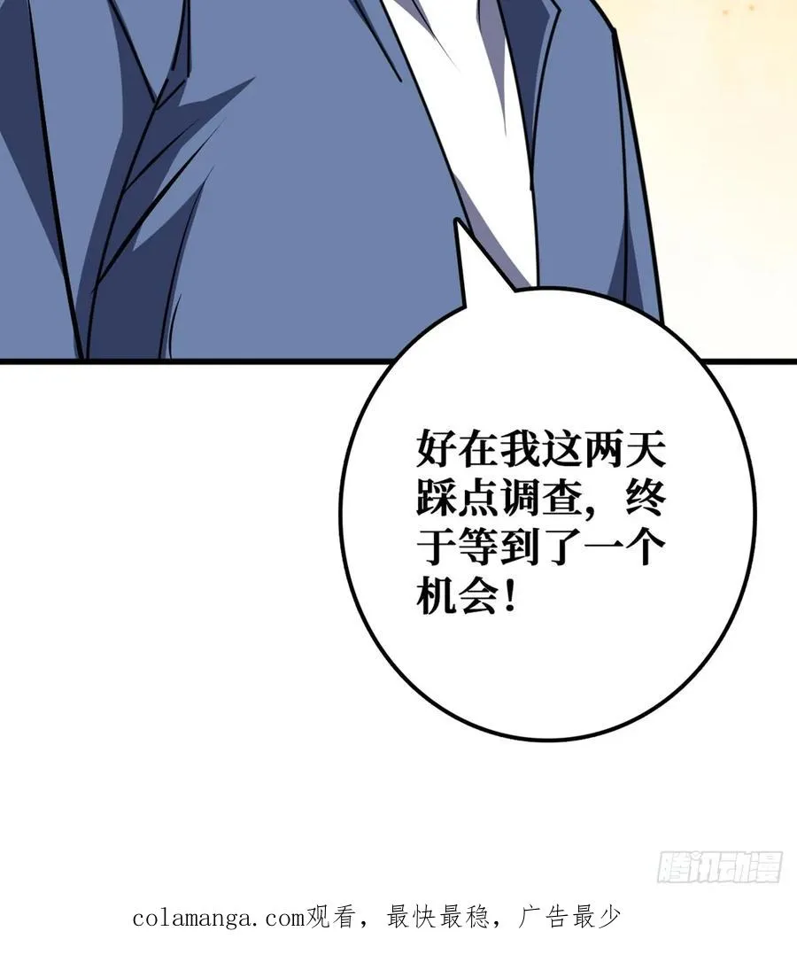 “学习”医术 第51页