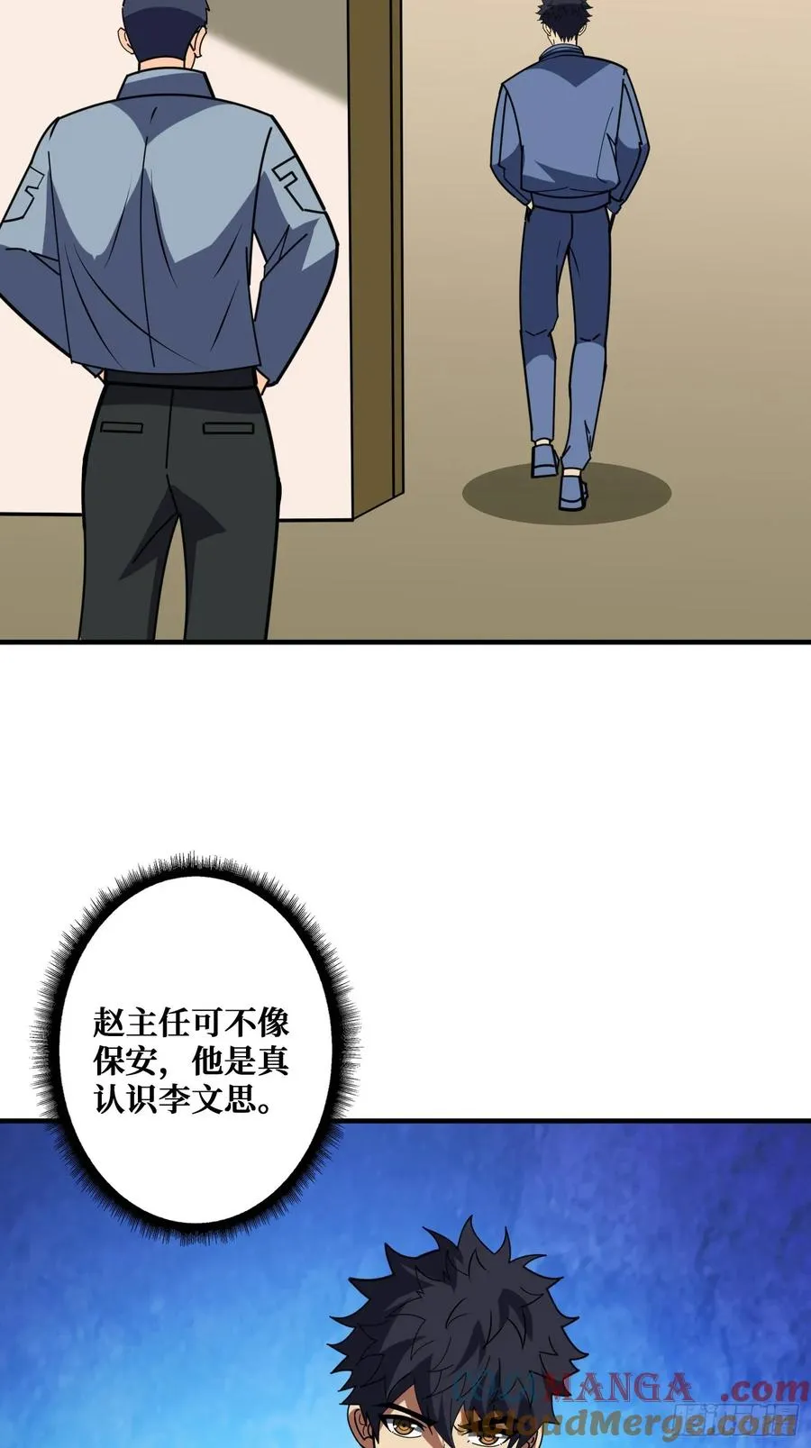 进化的钥匙 第4页