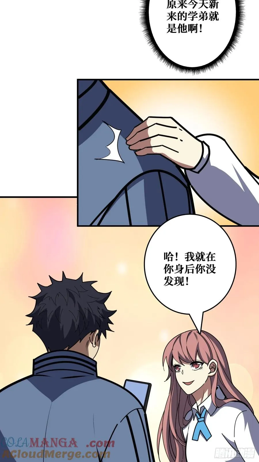进化的钥匙 第10页
