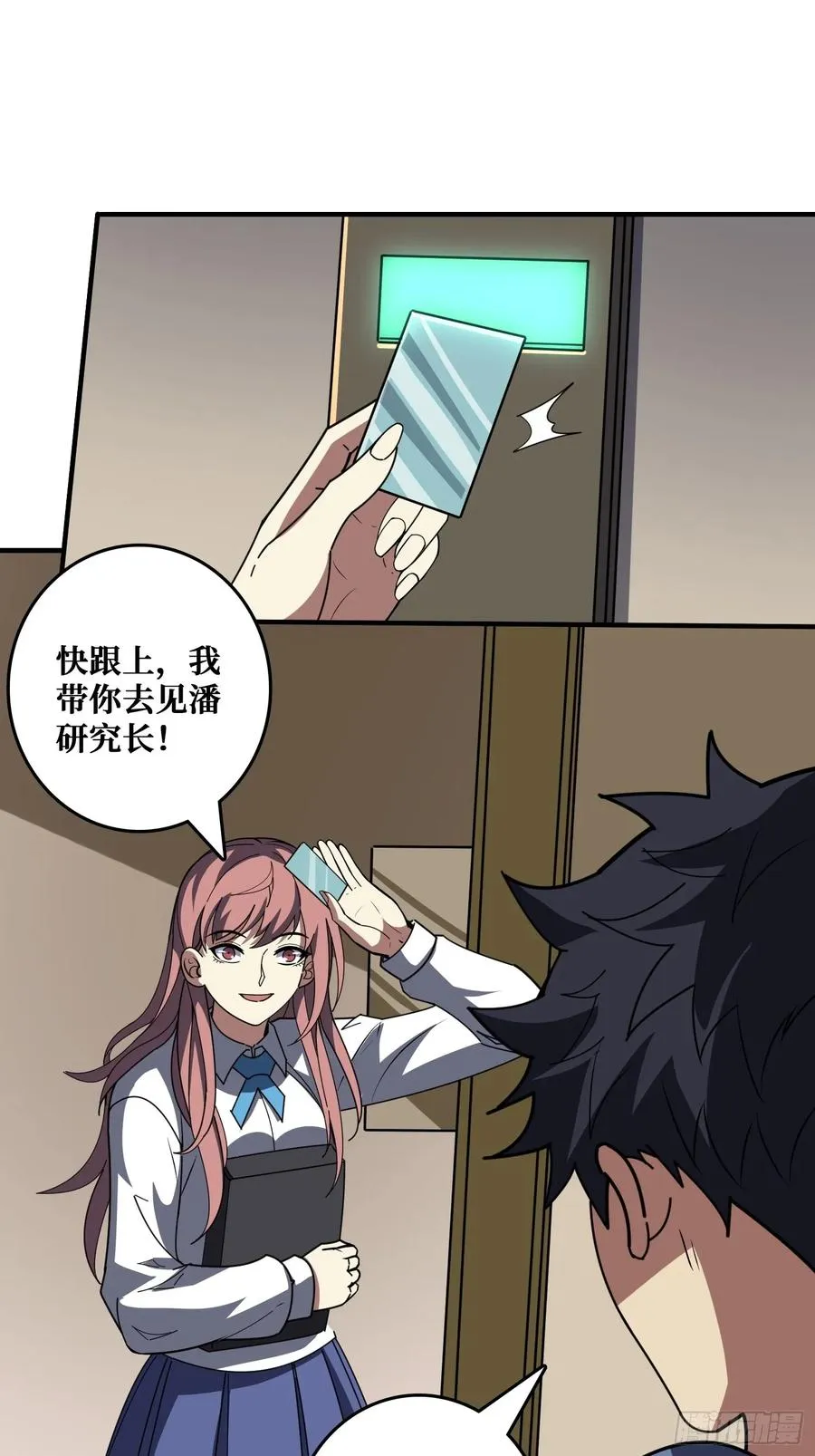 进化的钥匙 第12页